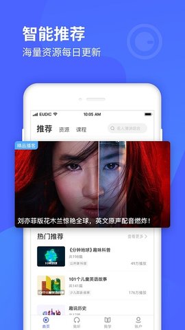 欧路每日英语